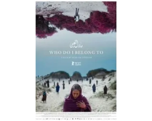 Кому я принадлежу  (фильм 2024) смотреть онлайн