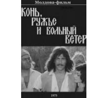 Конь, ружьё и вольный ветер (1975)