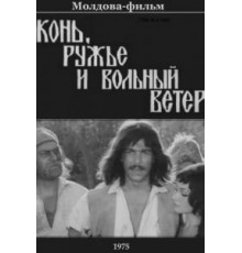 Конь, ружьё и вольный ветер (1975)