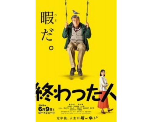Конченый человек  (фильм 2018) смотреть онлайн