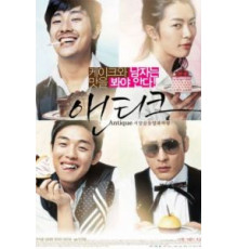 Кондитерская «Антик» (2008)