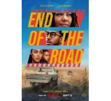 Конец дороги (2022)
