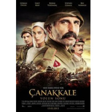 Конец дороги в Чанаккале (2013)