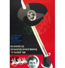 Конец императора тайги (1978)