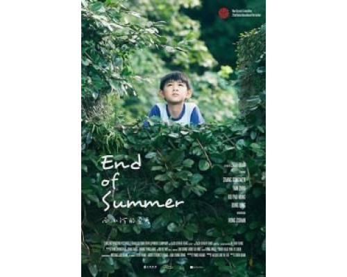 Конец лета  (фильм 2017) смотреть онлайн