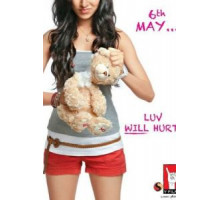 Конец любви (2011)