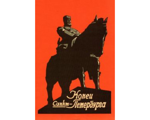 Конец Санкт-Петербурга  (фильм 1927) смотреть онлайн