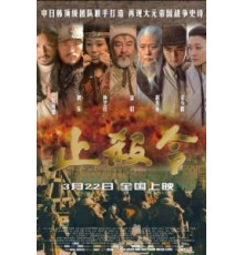 Конец убийствам (2012)