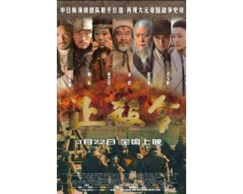Конец убийствам  (фильм 2012) смотреть онлайн