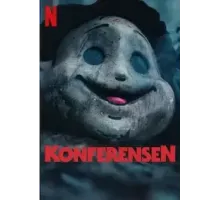 Конференция (2023)