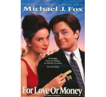 Консьерж (1993)