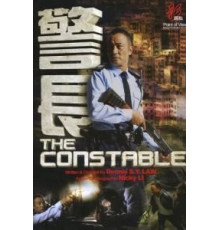 Констебль (2013)