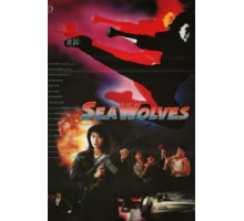 Контрабанда (1991)