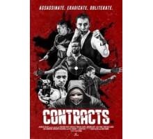 Контракты (2019)