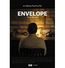 Конверт (2012)