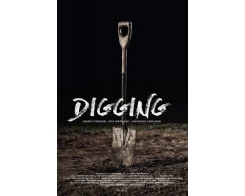Копание  (фильм 2018) смотреть онлайн