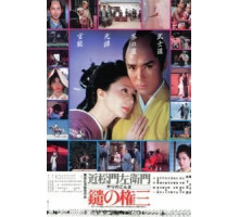 Копьеносец Гондза (1985)