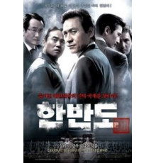 Корейский полуостров (2006)