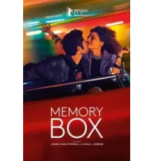 Коробка памяти (2021)