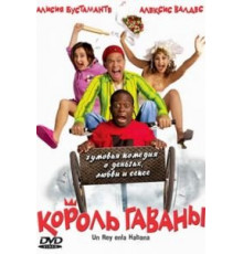 Король Гаваны (2005)