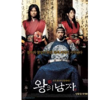 Король и шут (2005)