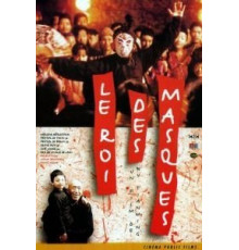 Король масок (1996)