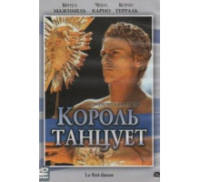 Король танцует (2000)