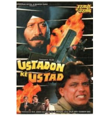Король воров (1998)