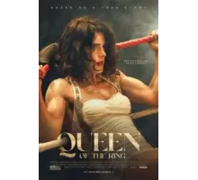 Королева ринга (2024)