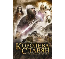 Королева славян (2009)