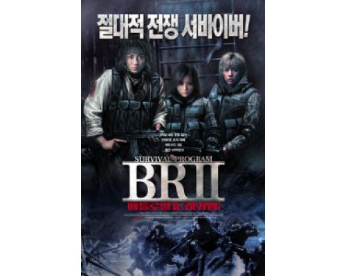 Королевская битва 2  (фильм 2003) смотреть онлайн