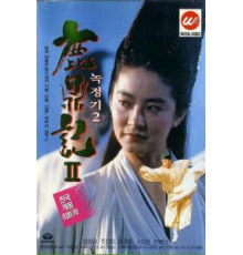 Королевский бродяга 2 (1992)
