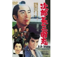 Королевство Дзиротё (1963)