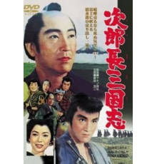 Королевство Дзиротё (1963)