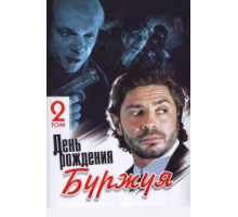 Королевы убийства (1999)