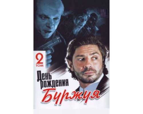 Королевы убийства  (фильм 1999) смотреть онлайн