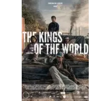 Короли мира (2022)