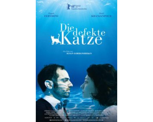 Кошка с дефектом  (фильм 2018) смотреть онлайн
