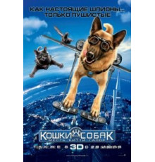 Кошки против собак: Месть Китти Галор (2010)