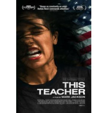 Кошмарный отпуск (2018)