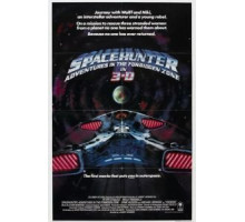 Космический охотник: Приключения в запретной зоне (1983)