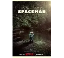 Космонавт (2024)