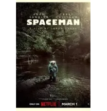 Космонавт (2024)