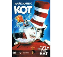 Кот (2003)