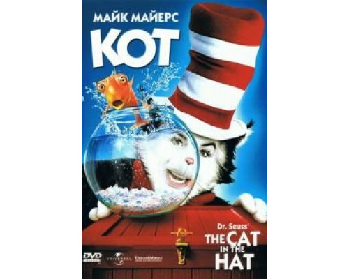 Кот  (фильм 2003) смотреть онлайн