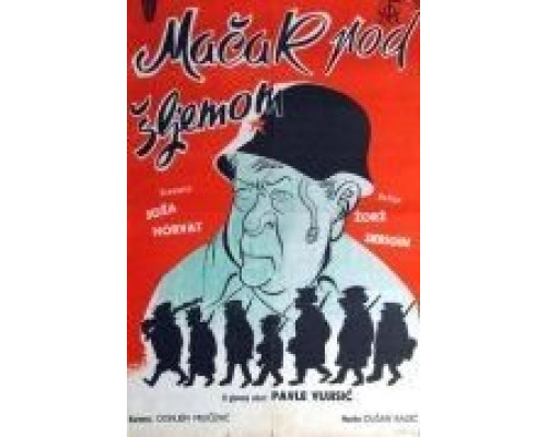 Кот под шлемом  (фильм 1962) смотреть онлайн