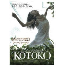 Котоко (2011)