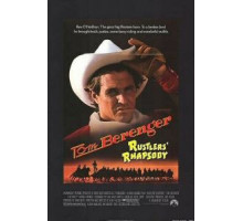 Ковбойская рапсодия (1985)