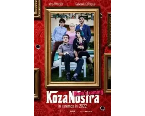 Коза Ностра  (фильм 2022) смотреть онлайн