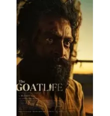 Козья жизнь (2024)